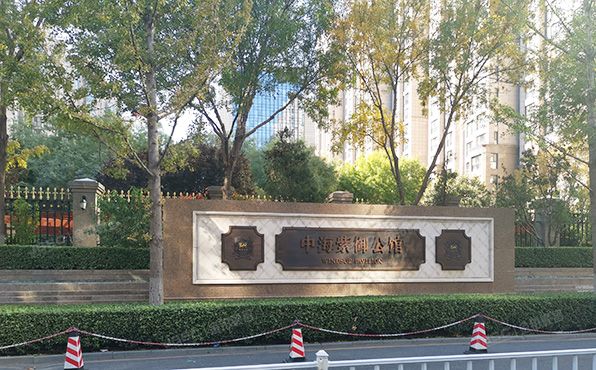 东城区 永定门西滨河路8号院6楼6层3单元707（中海紫御公馆）