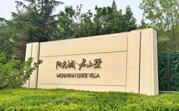 密云区 密溪路33号院三区48-1至2层三区48（君山别墅）