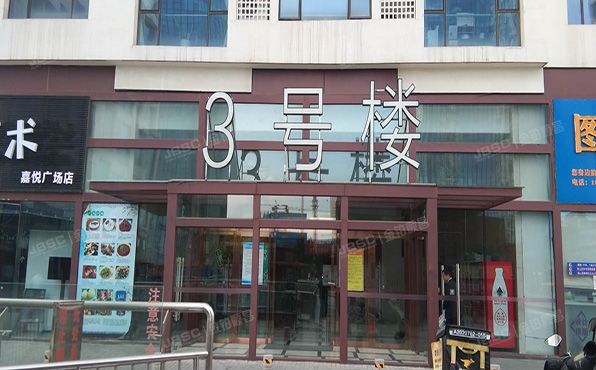 大兴区-西红门 宏业路9号院3号楼1006号（嘉悦广场）办公