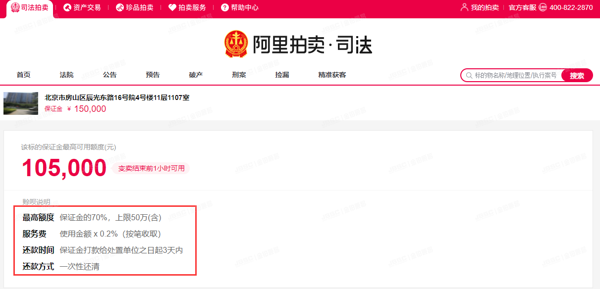 “回血”之战｜法拍房双11最高可返现36万