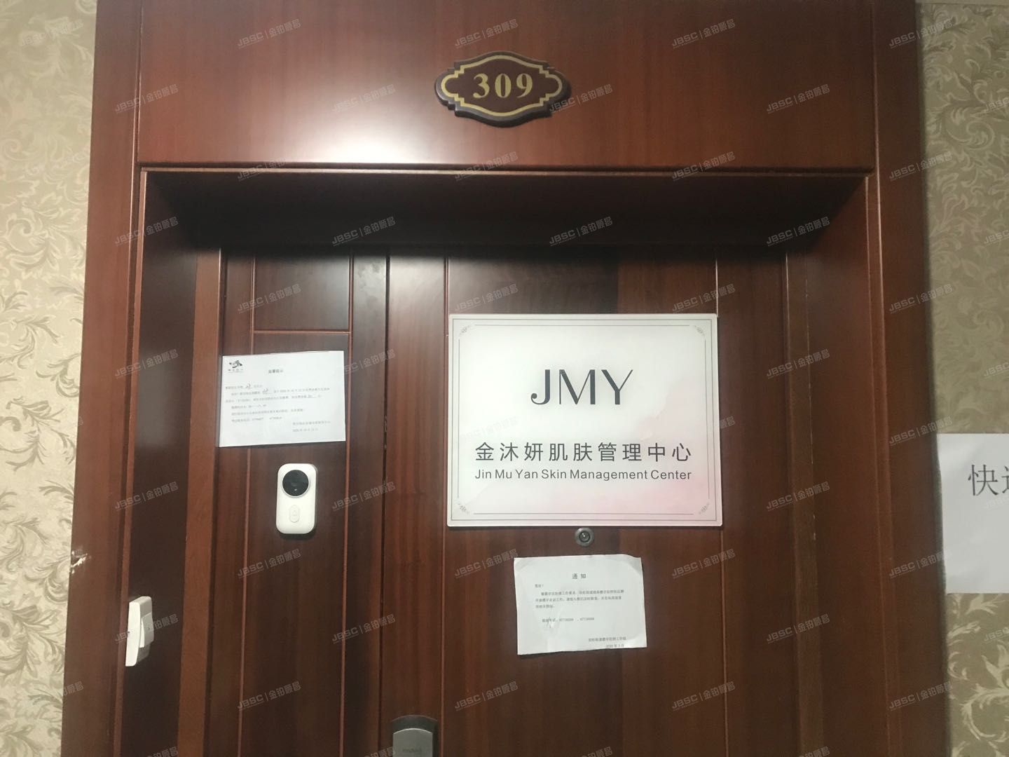 朝阳区 广渠路36号院5号楼3层309室（首城国际）商业