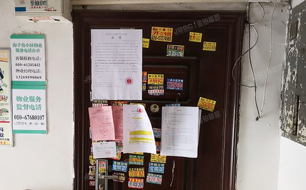 大兴区-黄村镇 海子角南里8号楼1层3单元101