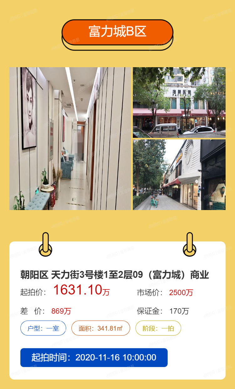 回报率远超住宅！法拍商办房已成投资新宠