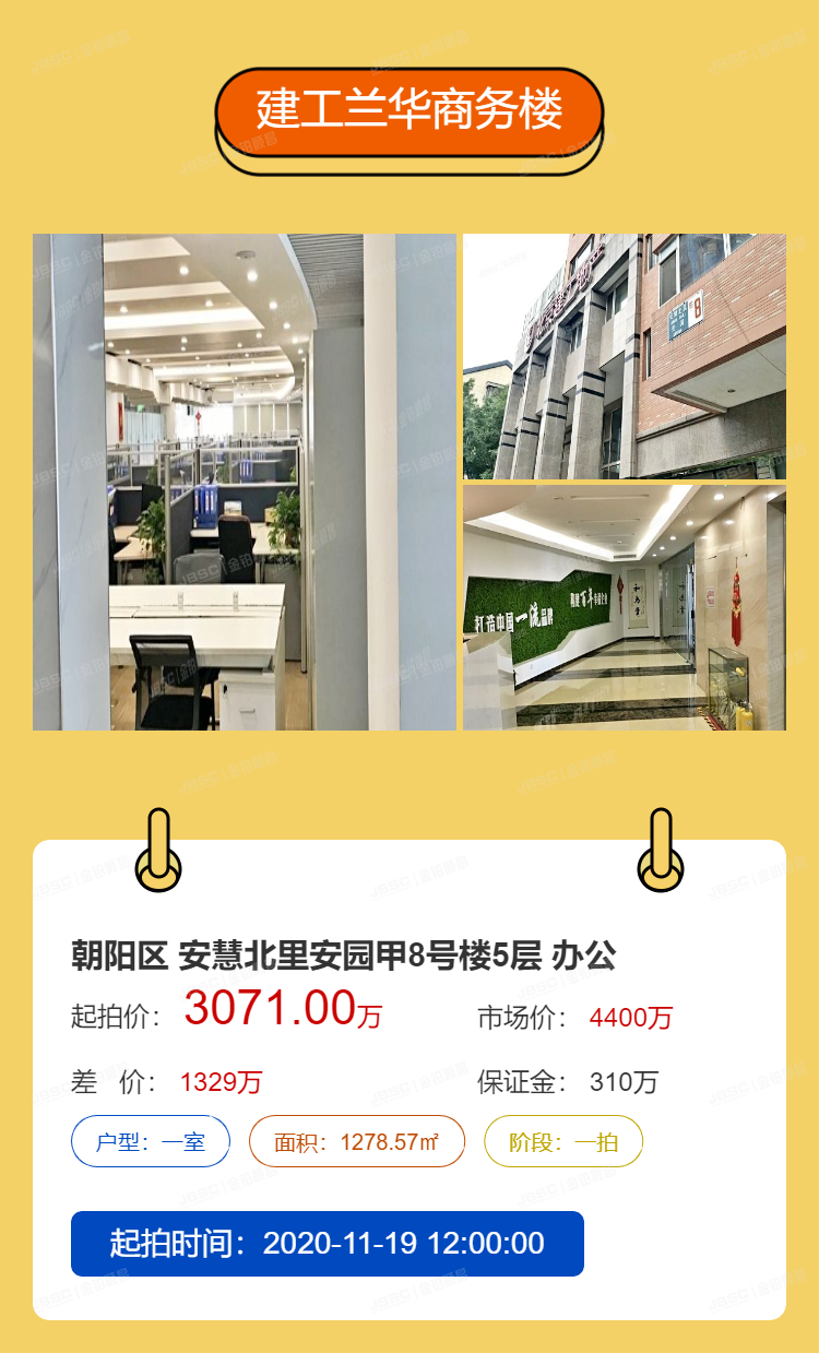 回报率远超住宅！法拍商办房已成投资新宠