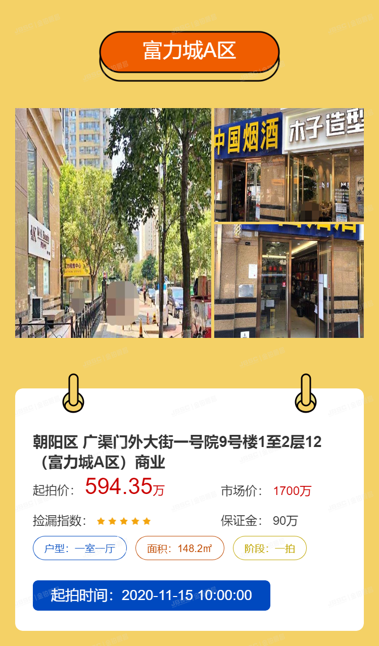 回报率远超住宅！法拍商办房已成投资新宠