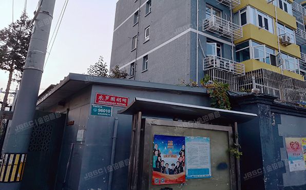 东城区 东罗圈胡同甲11号楼2层4单元404号（社科院家属楼）