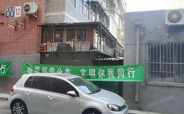 朝阳区 白家庄西里12号楼7单元102号（白家庄西里）