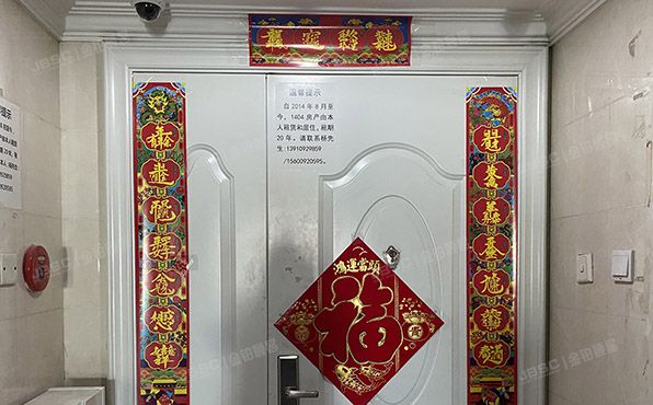 海淀区 紫竹院路1号4号楼1404号（人济山庄）