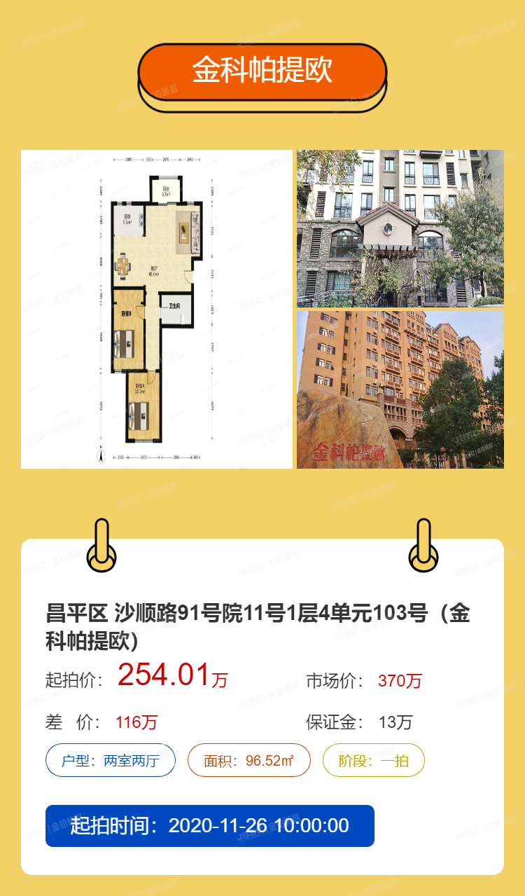 天猫双11送房没有你！法拍房乘势而上谁都能做锦鲤！