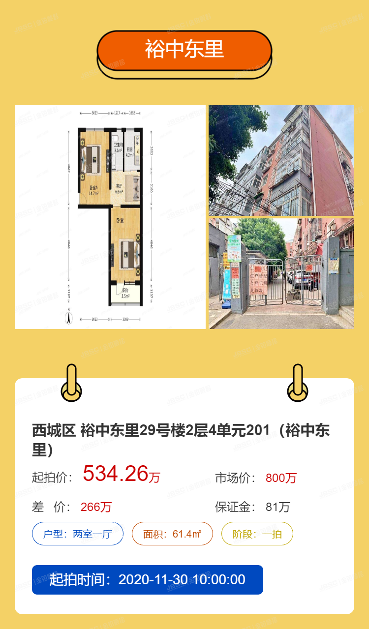 天猫双11送房没有你！法拍房乘势而上谁都能做锦鲤！