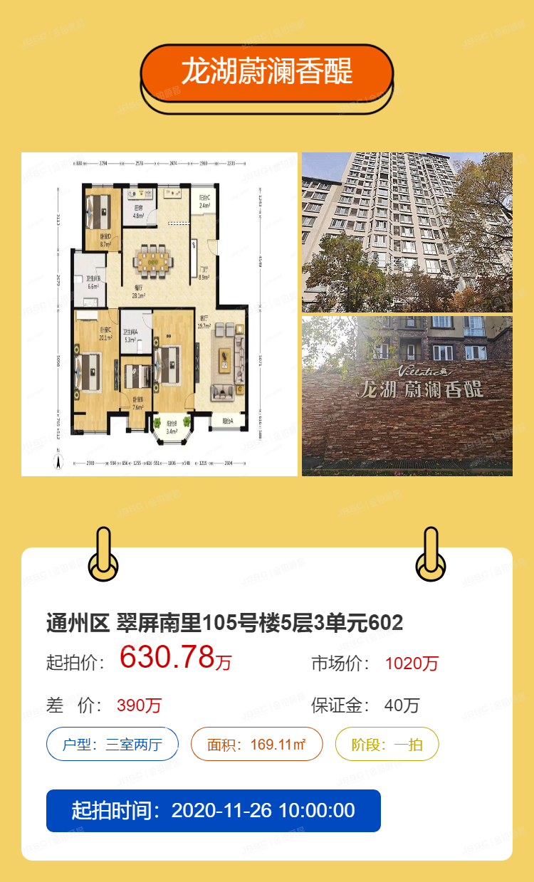 天猫双11送房没有你！法拍房乘势而上谁都能做锦鲤！