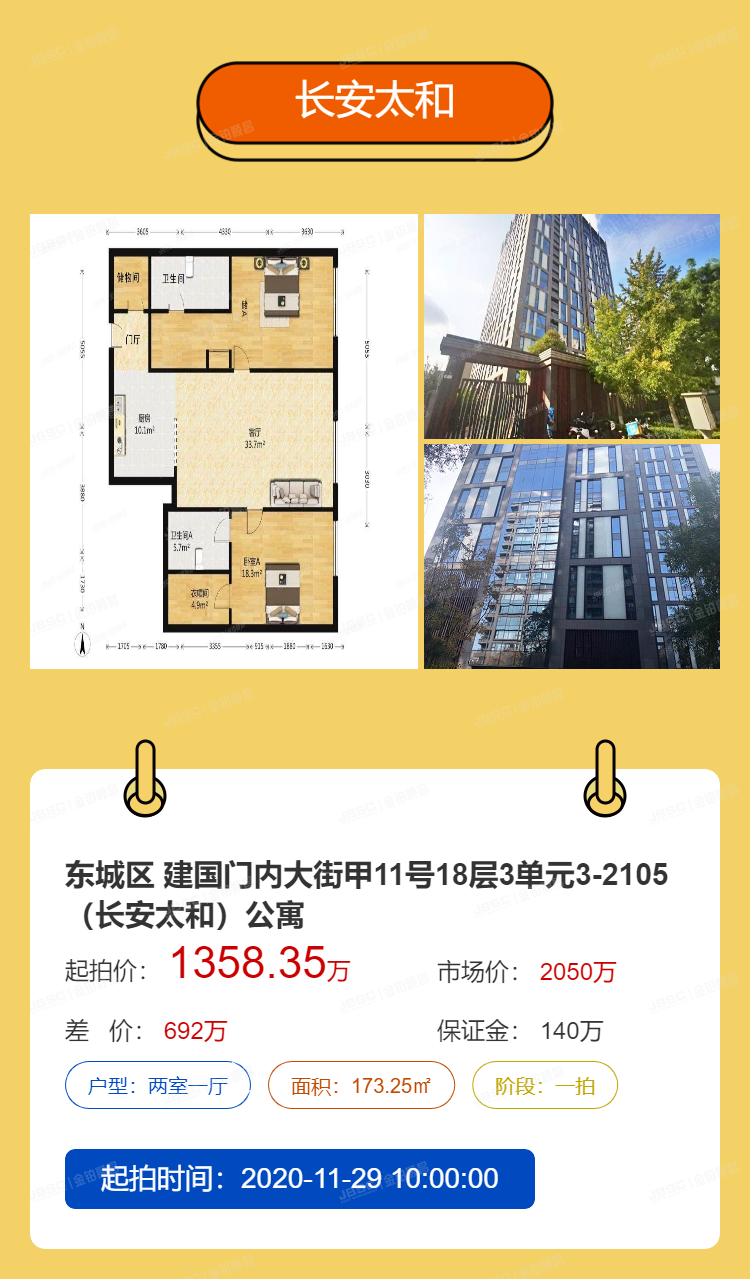 天猫双11送房没有你！法拍房乘势而上谁都能做锦鲤！