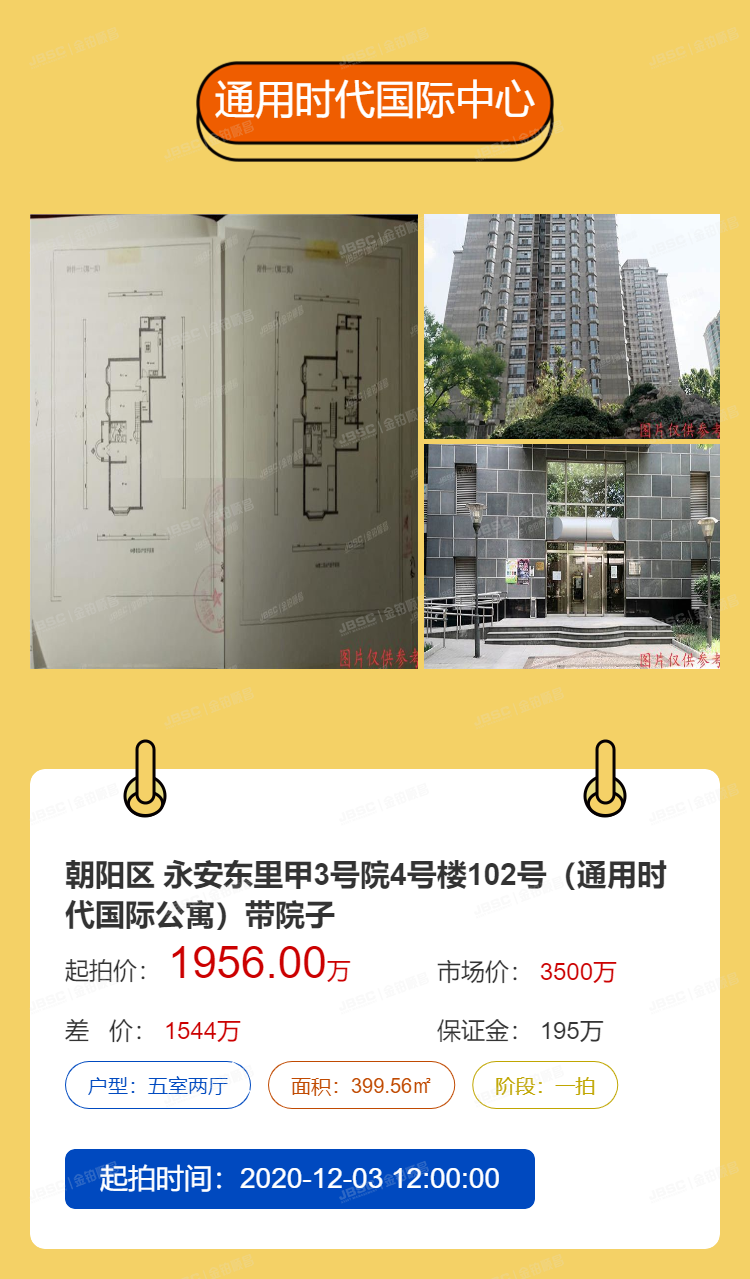 天猫双11送房没有你！法拍房乘势而上谁都能做锦鲤！