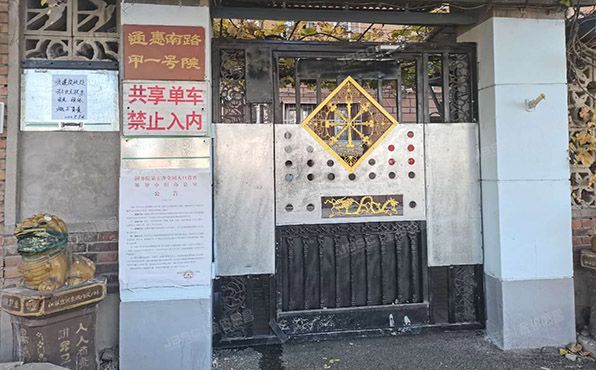 通州区  北苑2号楼6层461号（北苑小区）