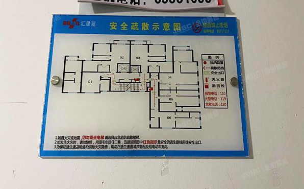 朝阳区 大黄庄西路3号院6号楼14层3单元1402号（金隅汇星苑）自住型商品房