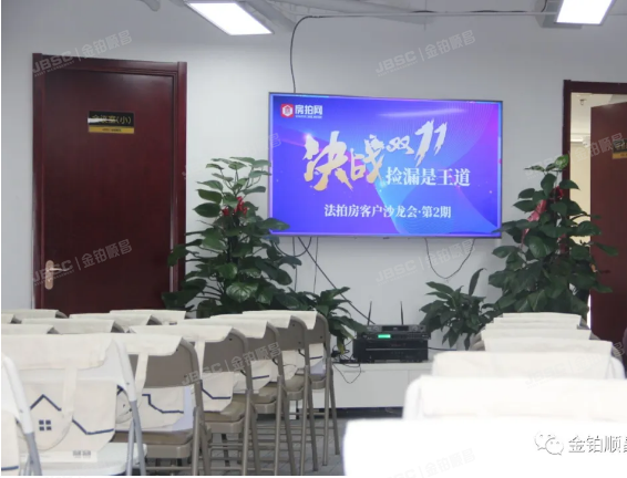 北京法拍房第2期沙龙会完美收官！