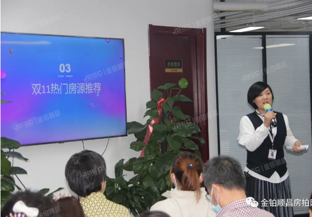 北京法拍房第2期沙龙会完美收官！