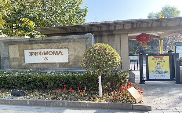 顺义区 万万树花园二区5号楼-1至2层101（MOMA万万树）别墅