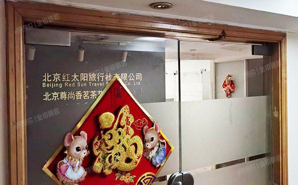 东城区 王府井大街99号8层A827室（世纪大厦）办公