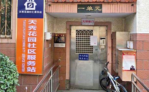 海淀区 天秀花园安和园13号楼1层1单元101（天秀花园安和园）