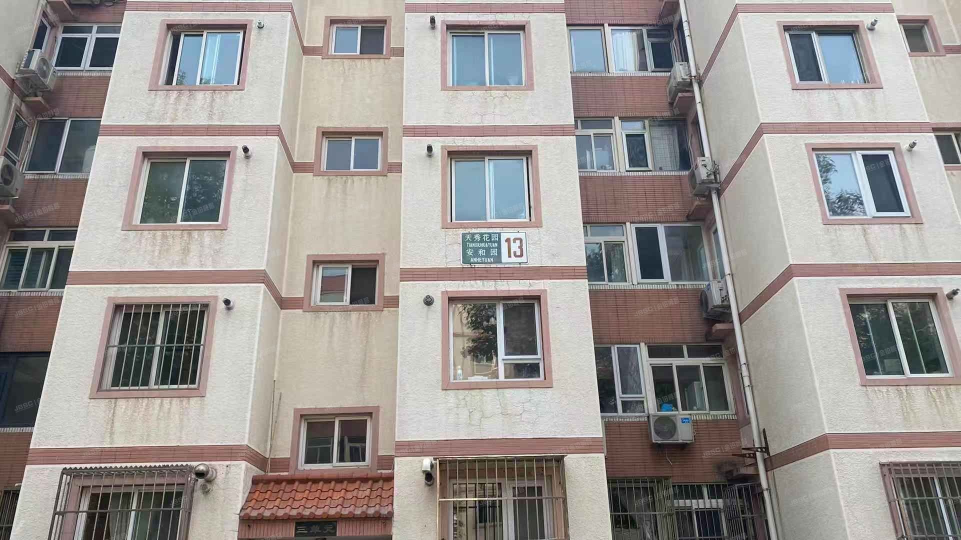 海淀区 天秀花园安和园13号楼1层1单元101（天秀花园安和园）