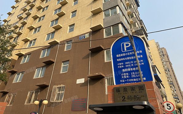 朝阳区 三间房西路2号院1号楼18层2单元1804（福盈家园）