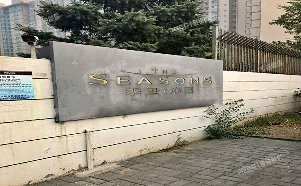 朝阳区 南湖西园215号楼13层1602室（季景沁园）