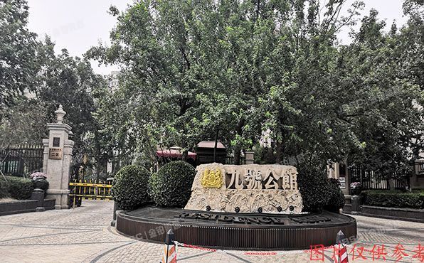 丰台区 丰葆路98号院24号楼2单元1001室（中海九号公馆）