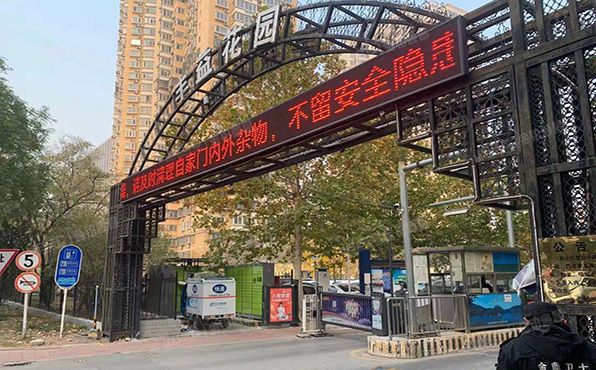 丰台区 丰管路1号院1号楼2103号（丰益花园东区）经适房