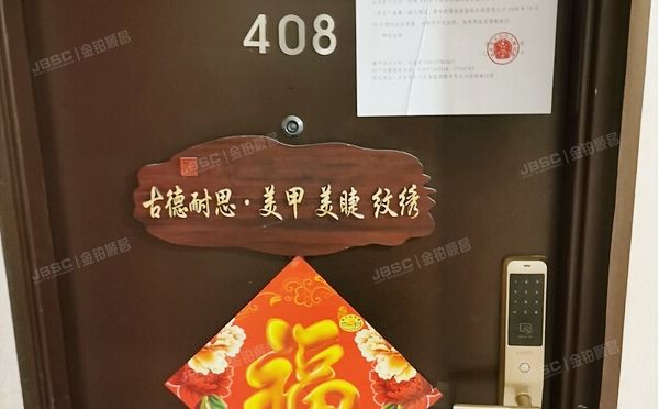 通州区 东石东一路4号院3号楼4层408（泰禾1号公馆）办公