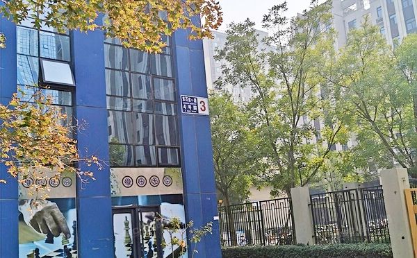 通州区 东石东一路4号院3号楼7层708（泰禾1号公馆）办公