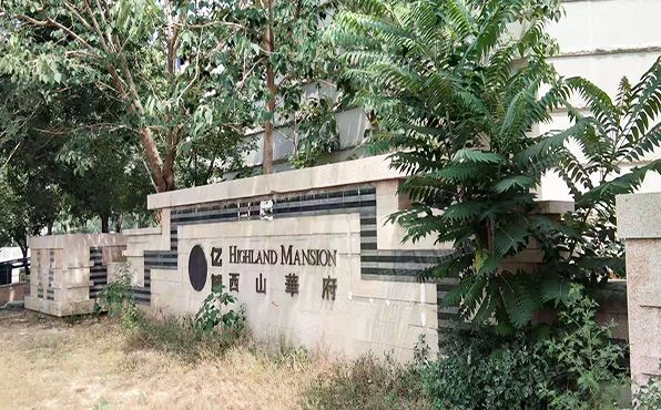 海淀区 亿城西山华府34号楼2单元8层9018室（亿城西山华府）