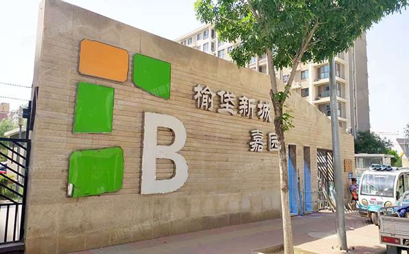 大兴区 榆文街1号院2号楼11层2单元1101号（新城嘉园）