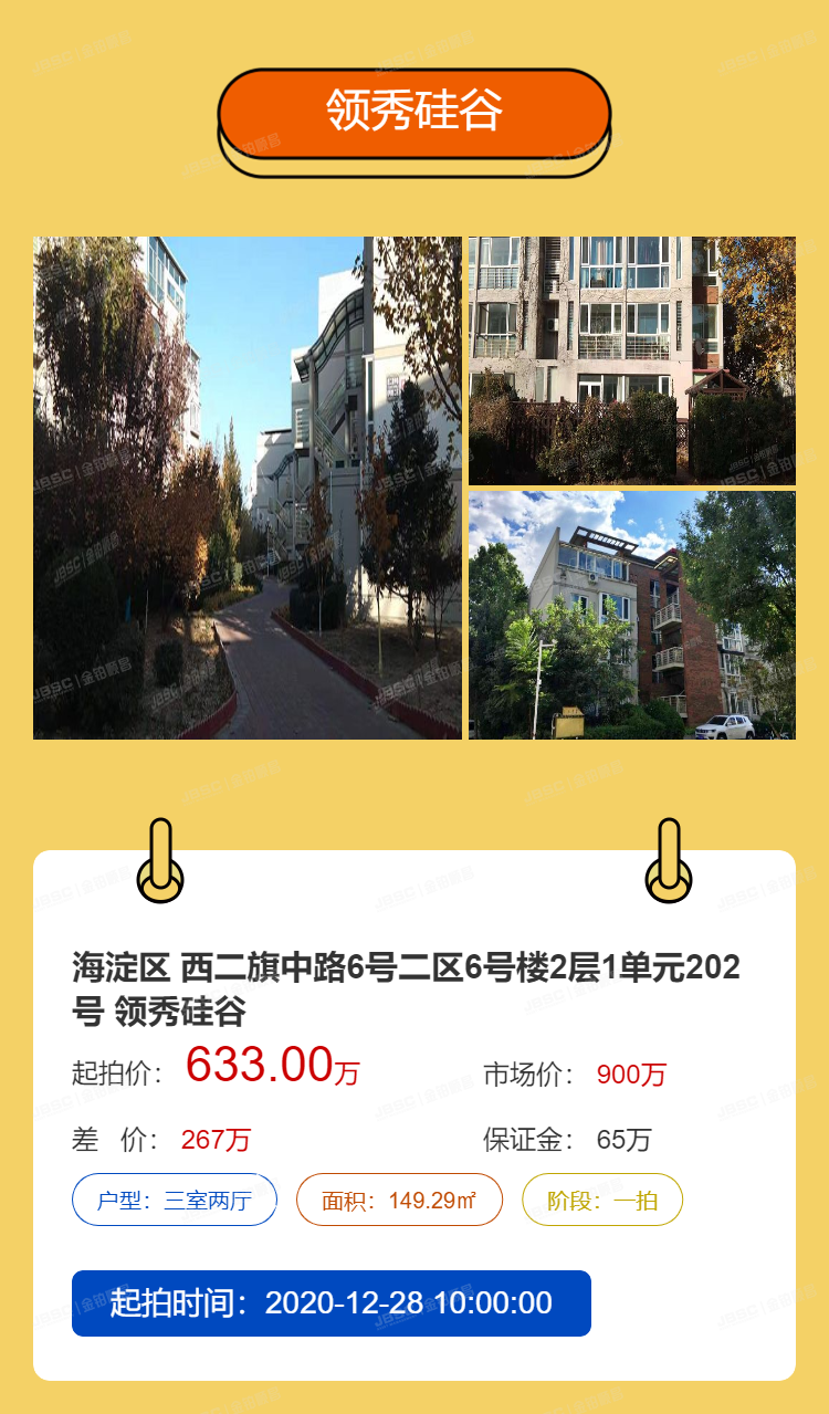 统计局：楼市2个月卖3.47万亿！法拍房折价30％抓紧上车！