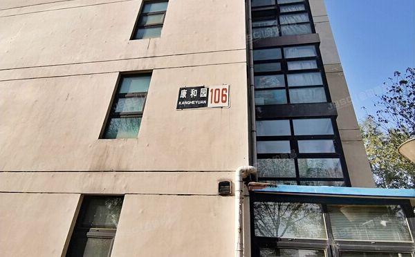 大兴区 康和园106号楼2层1单元201（原生墅）