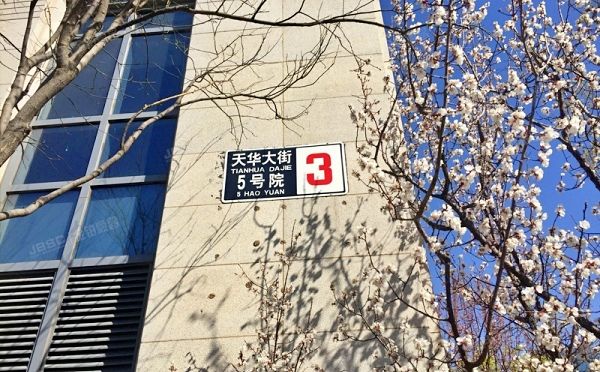 大兴区 天华大街5号院3号楼1009室（绿地启航国际）商业