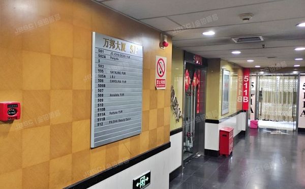 朝阳区【变卖】外交部南街10号4层503（万邦商贸大厦）商业