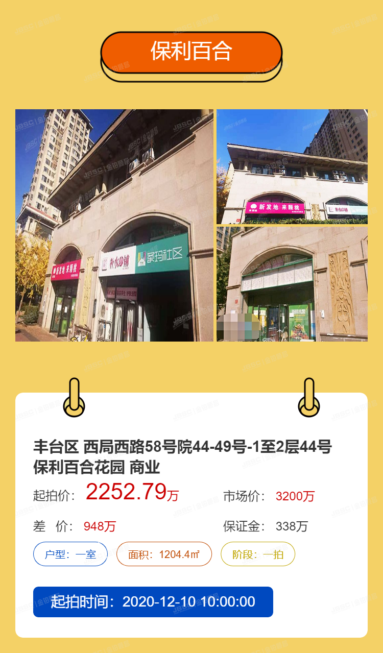 千人围观！A派公寓猛降9959万！11月21日开拍