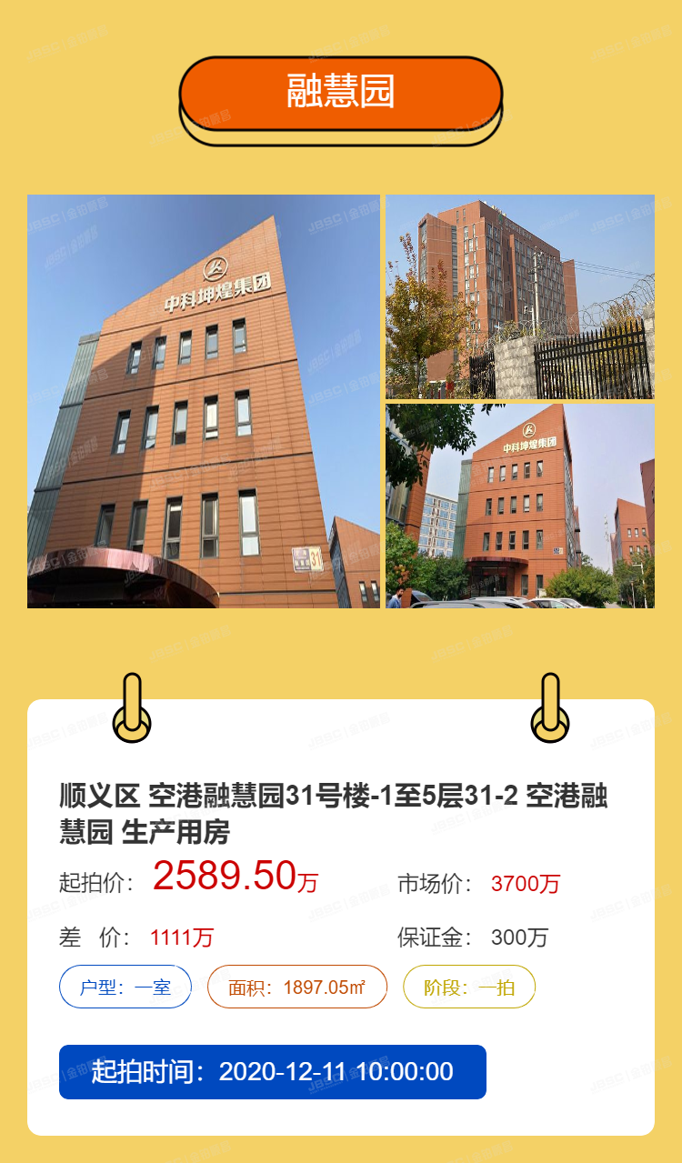 千人围观！A派公寓猛降9959万！11月21日开拍