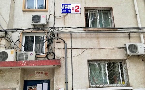 通州区 吉祥园甲2号楼3层132号（吉祥园）