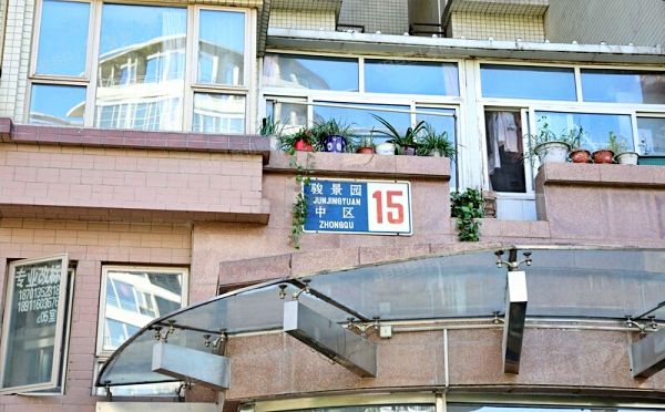 丰台区 骏景园中区15号楼13层1302号（珠江骏景）