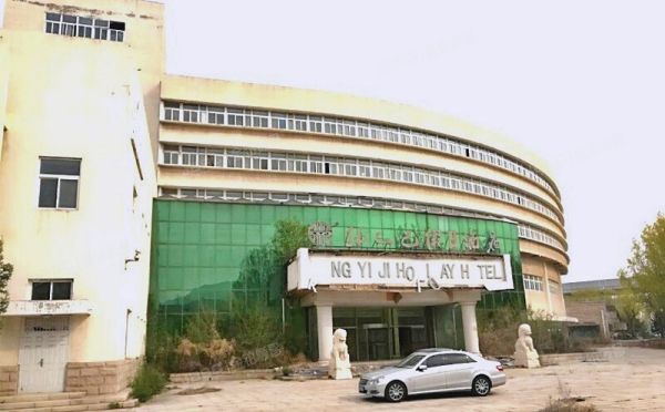 延庆区 八达岭镇玫瑰山谷戴斯酒店（孔乙己假日酒店）