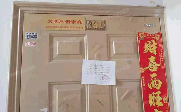 通州区 潞苑南大街614号2号楼3层331号（澜花语岸）