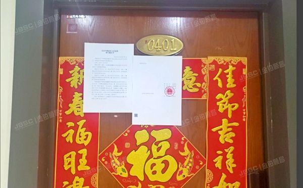 朝阳区 一瓶八斗1号楼4层401号