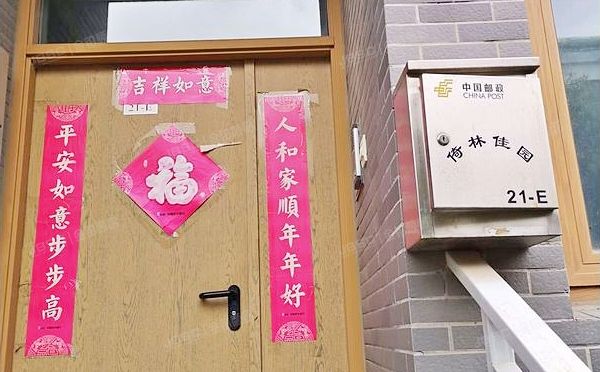 朝阳区 倚林佳园21号楼21-E号（倚林佳园）