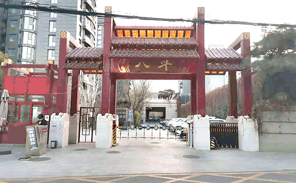 朝阳区 一瓶八斗1号楼4层401号