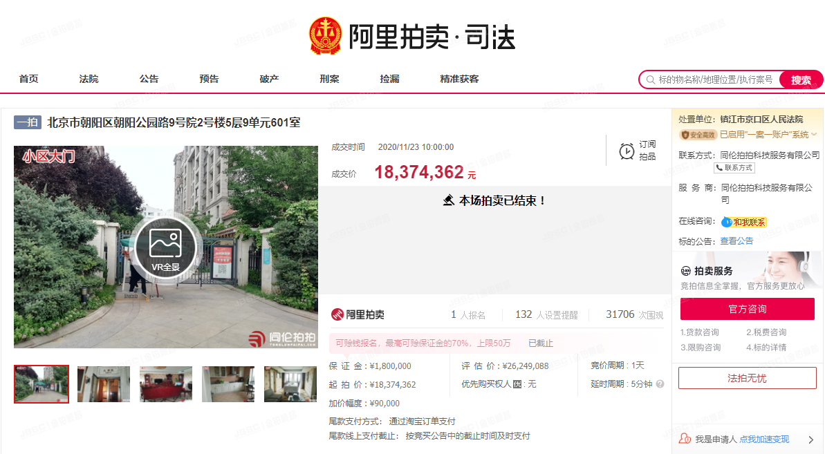 本周炸场王！豪宅九号公寓1800多万底价成交！继续曝~海淀抢手盘！