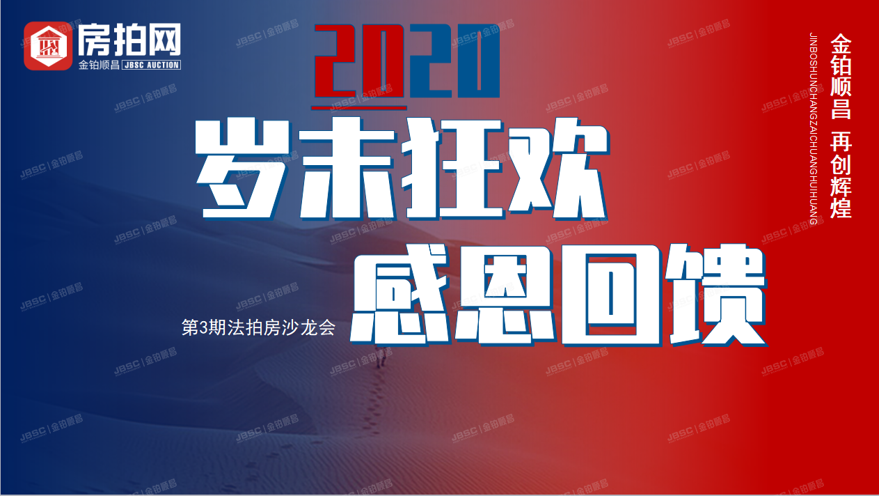 【年末狂欢 感恩回馈】沙龙会火热报名中！