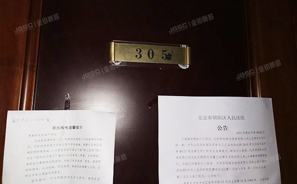 朝阳区 黄厂南里1号院3号楼3层305（富力又一城）