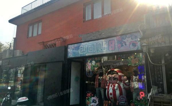 东城区 五道营胡同60号5幢